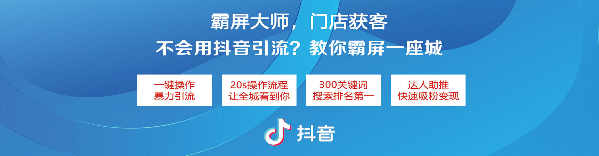 美浓信息流推广