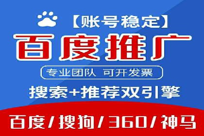 百度推广代理如何提升品牌知名度